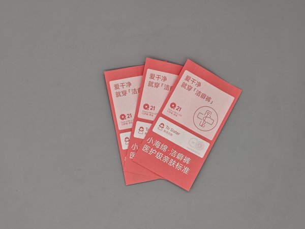 浙江无菌密封独立分装袋一次性日抛内裤包装袋  旅行出差贴身衣物收纳袋